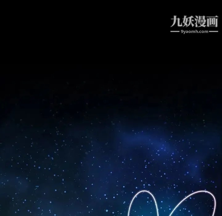 说你爱我 第14话 第9页