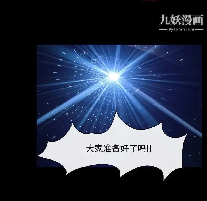 说你爱我 第14话 第56页