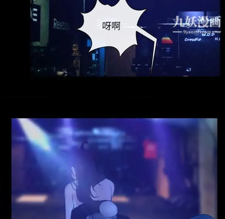 说你爱我 第14话 第16页