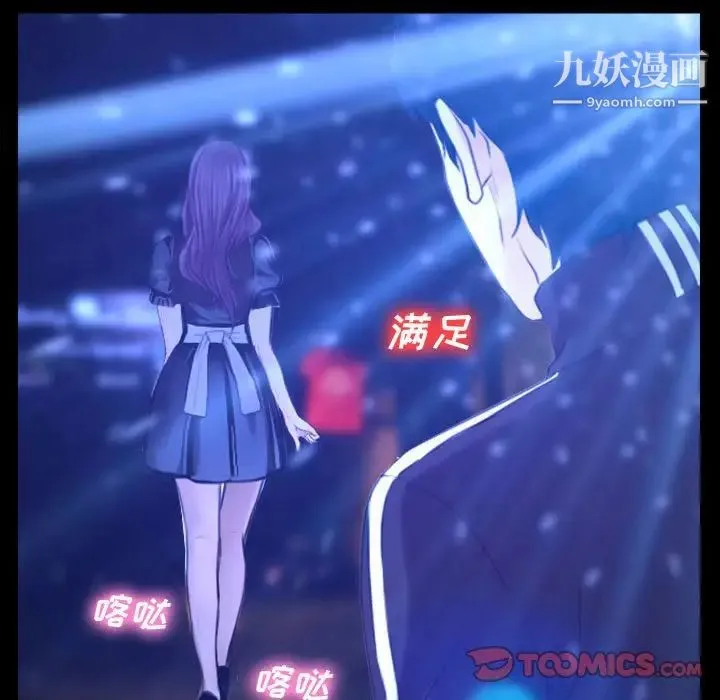 说你爱我 第14话 第46页