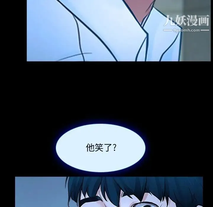 说你爱我 第14话 第5页