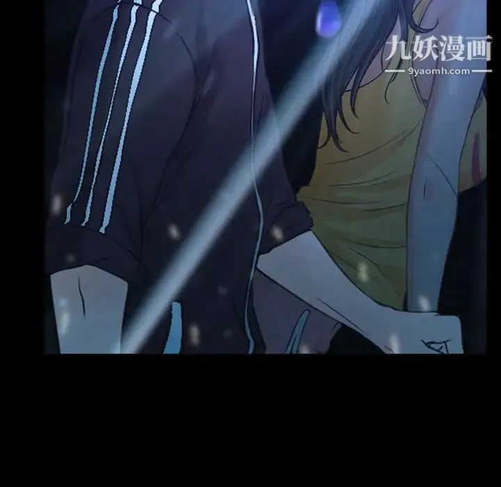 说你爱我 第14话 第59页
