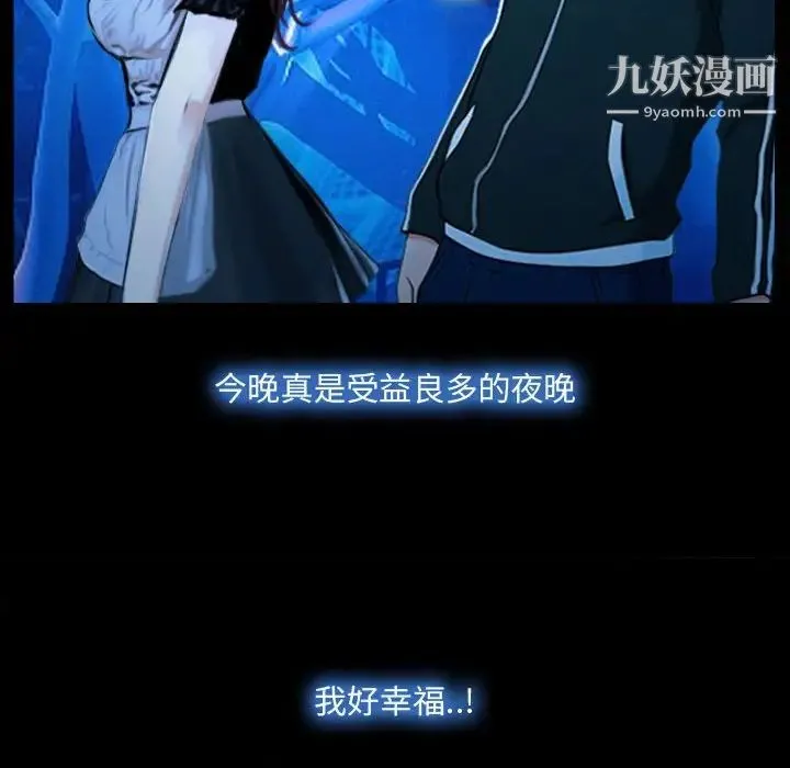 说你爱我 第14话 第45页