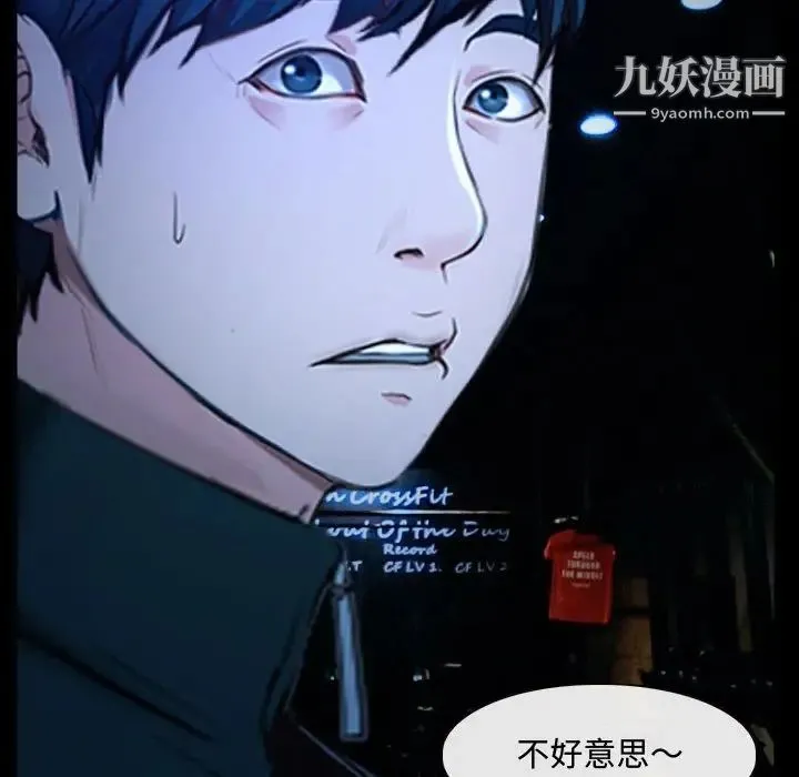 说你爱我 第14话 第39页