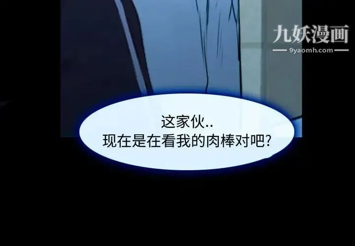 说你爱我 第14话 第3页