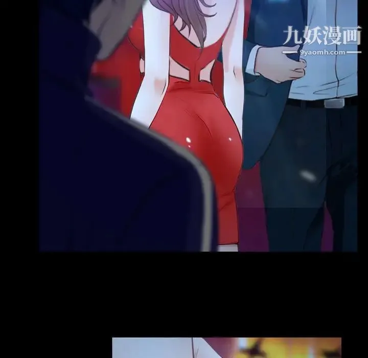 说你爱我 第14话 第84页