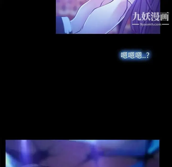 说你爱我 第14话 第91页