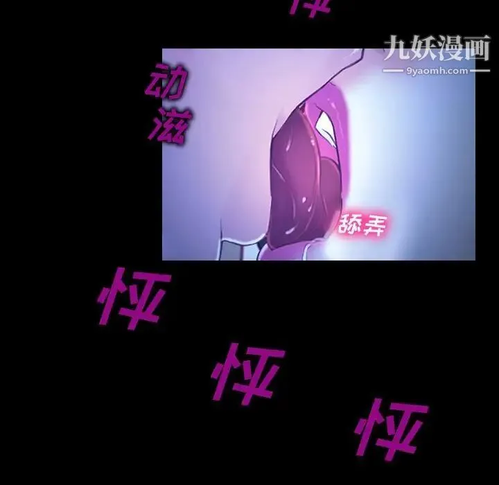 说你爱我 第14话 第95页