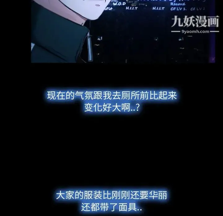 说你爱我 第14话 第35页