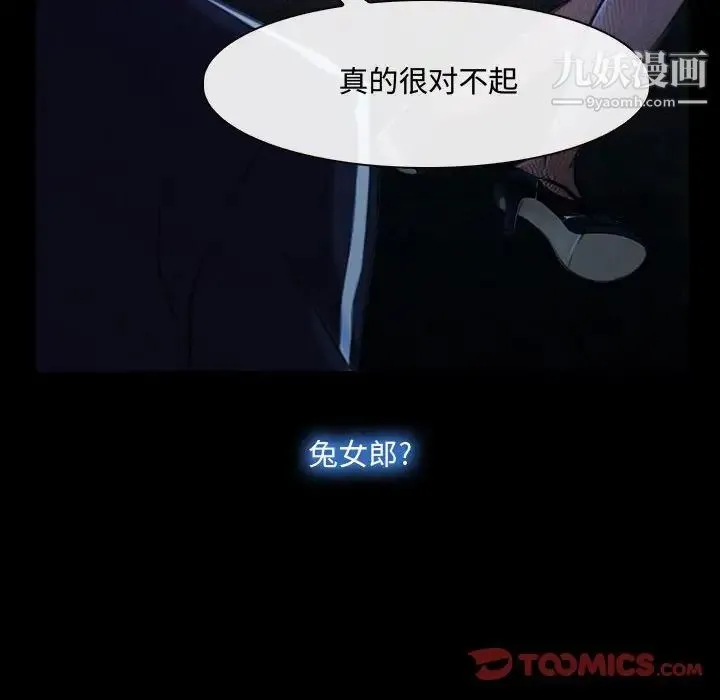 说你爱我 第14话 第26页