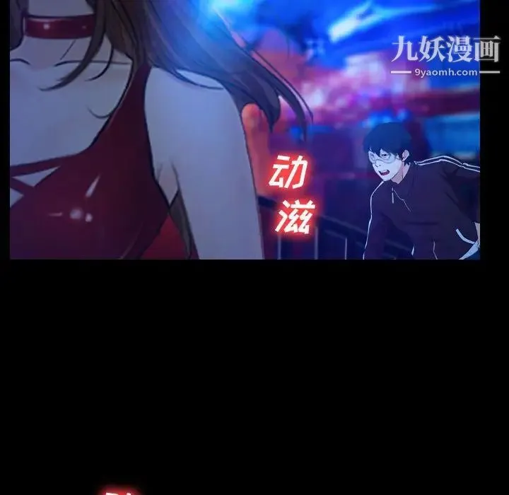 说你爱我 第14话 第79页