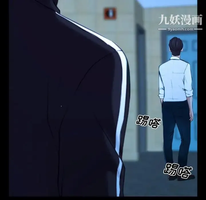 说你爱我 第14话 第8页