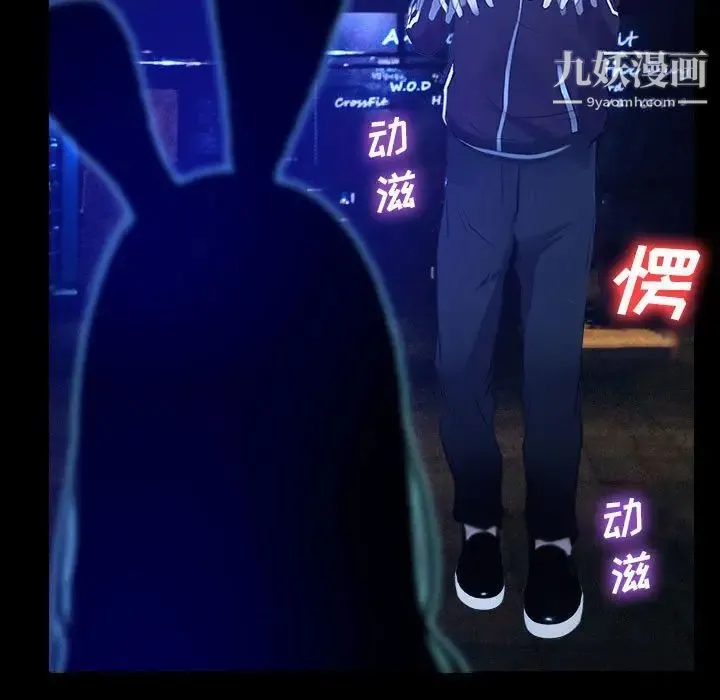 说你爱我 第14话 第13页