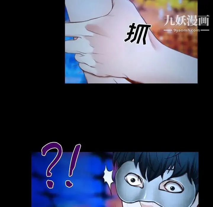 说你爱我 第14话 第85页