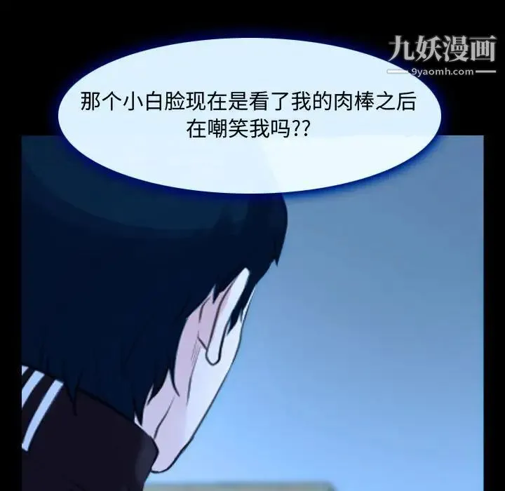 说你爱我 第14话 第7页