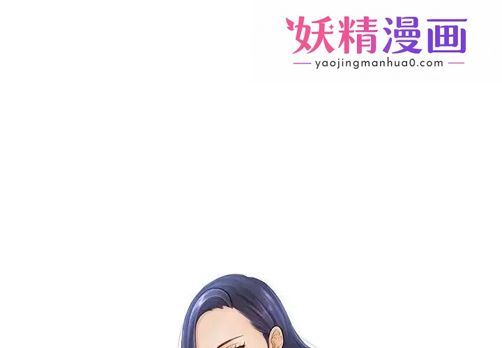 排忧大师 第3话 第1页