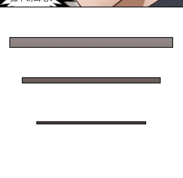 排忧大师 第3话 第53页