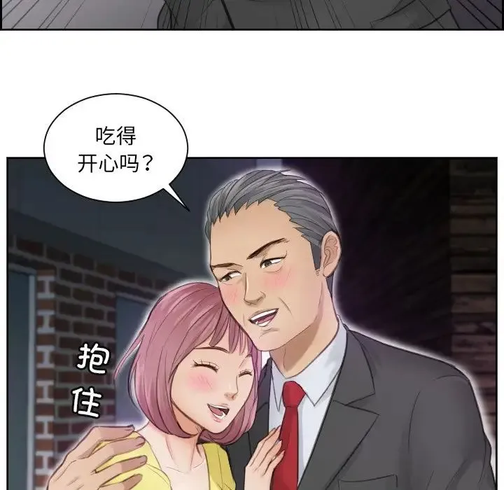 排忧大师 第3话 第40页
