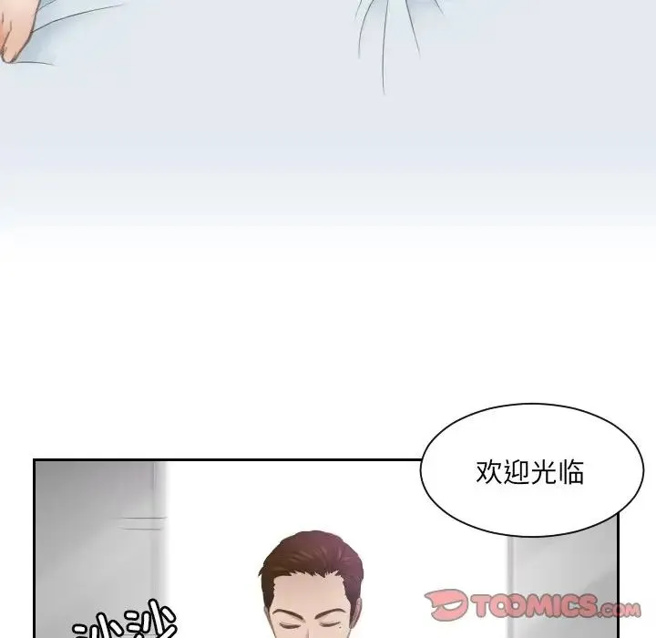 排忧大师 第3话 第62页