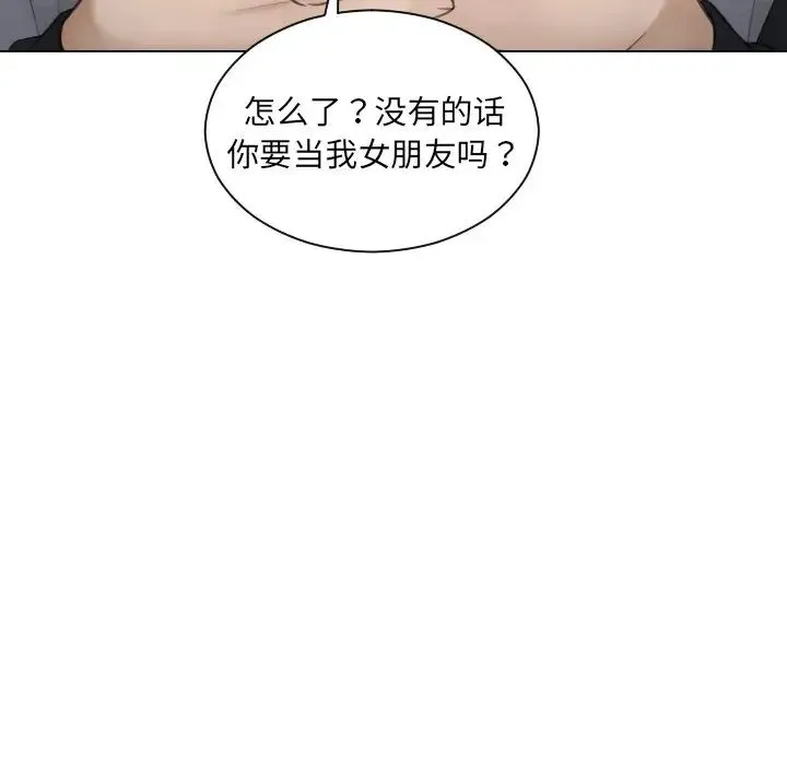 排忧大师 第3话 第89页