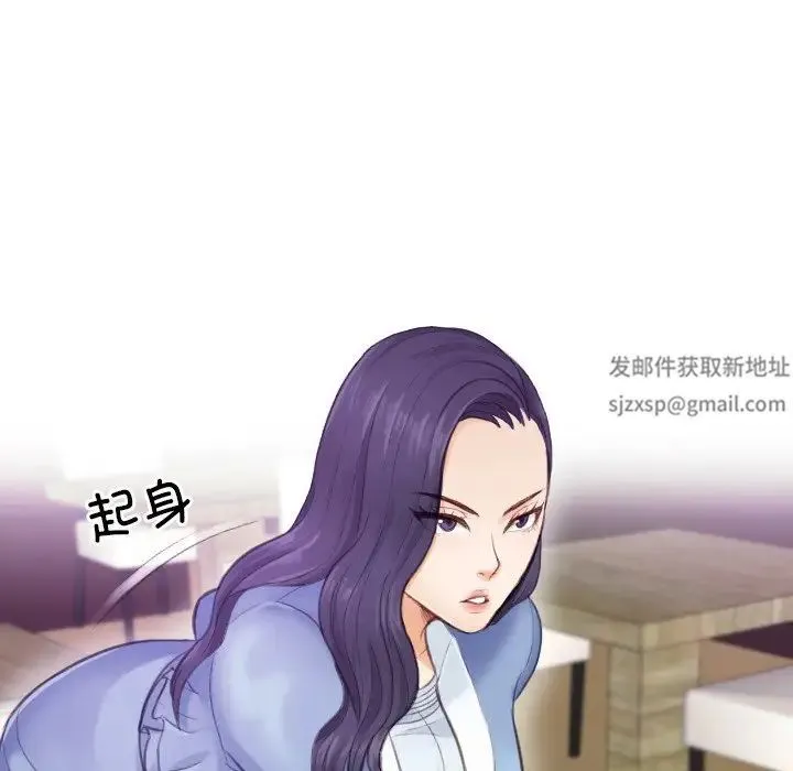 排忧大师 第2话 第19页
