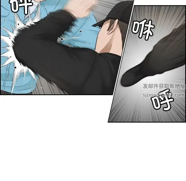 排忧大师 第2话 第72页