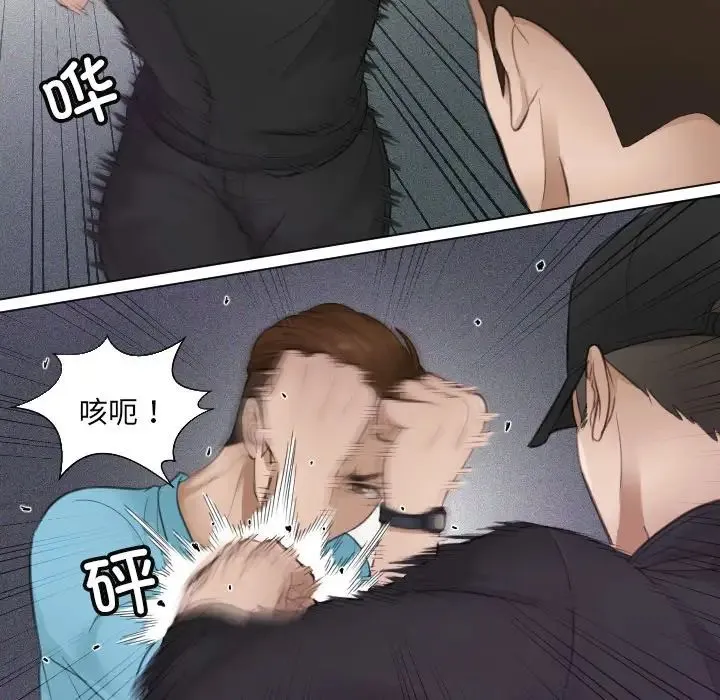 排忧大师 第2话 第67页