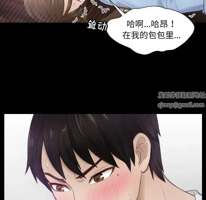 排忧大师 第2话 第38页