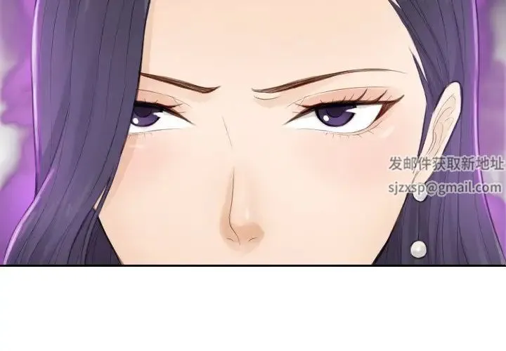 排忧大师 第2话 第4页