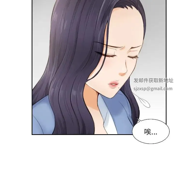 排忧大师 第2话 第14页