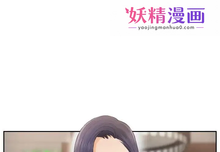 排忧大师 第2话 第1页