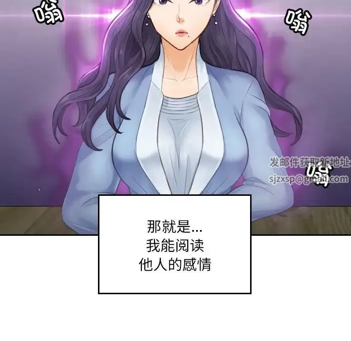 排忧大师 第2话 第7页