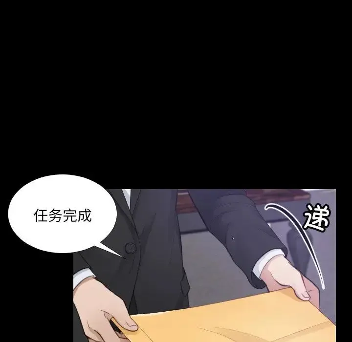 排忧大师 第2话 第40页