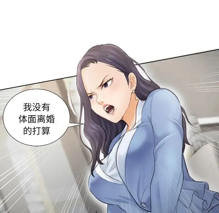 排忧大师 第2话 第15页
