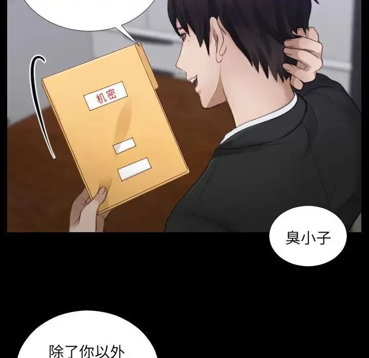 排忧大师 第2话 第33页