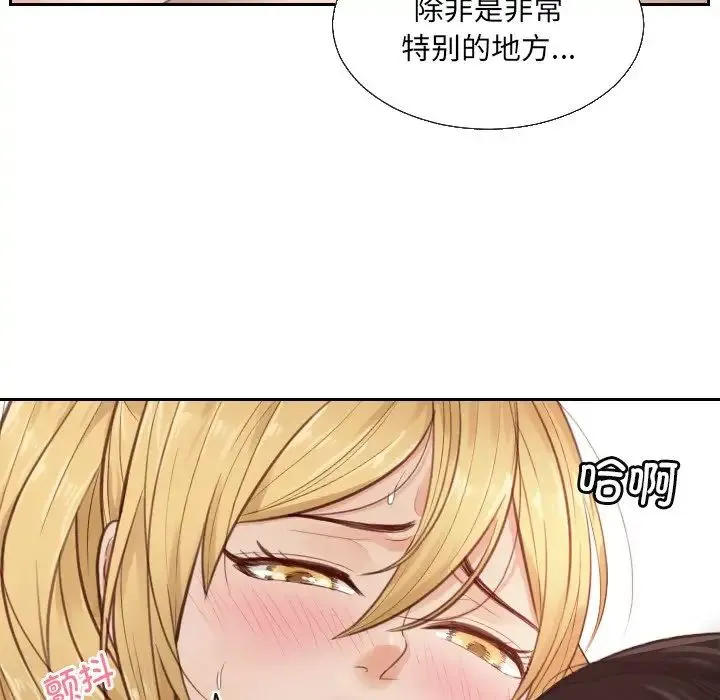 排忧大师 第1话 第42页