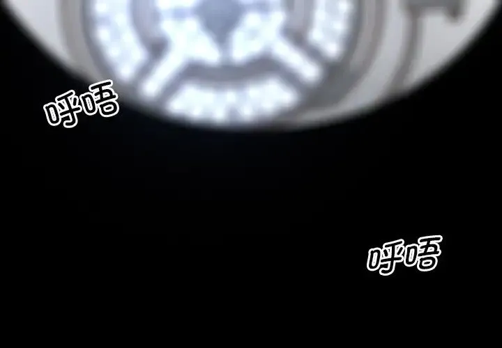 排忧大师 第1话 第3页