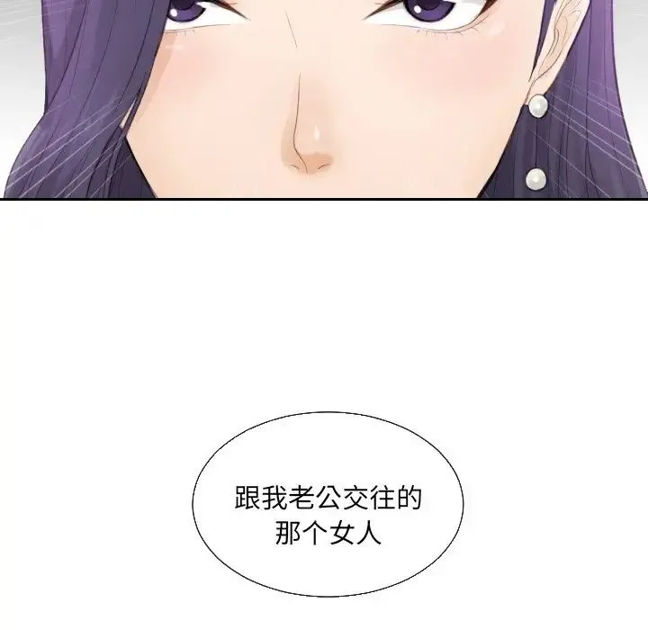排忧大师 第1话 第94页
