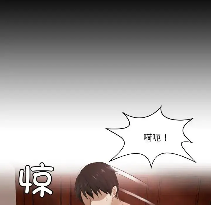 排忧大师 第1话 第6页