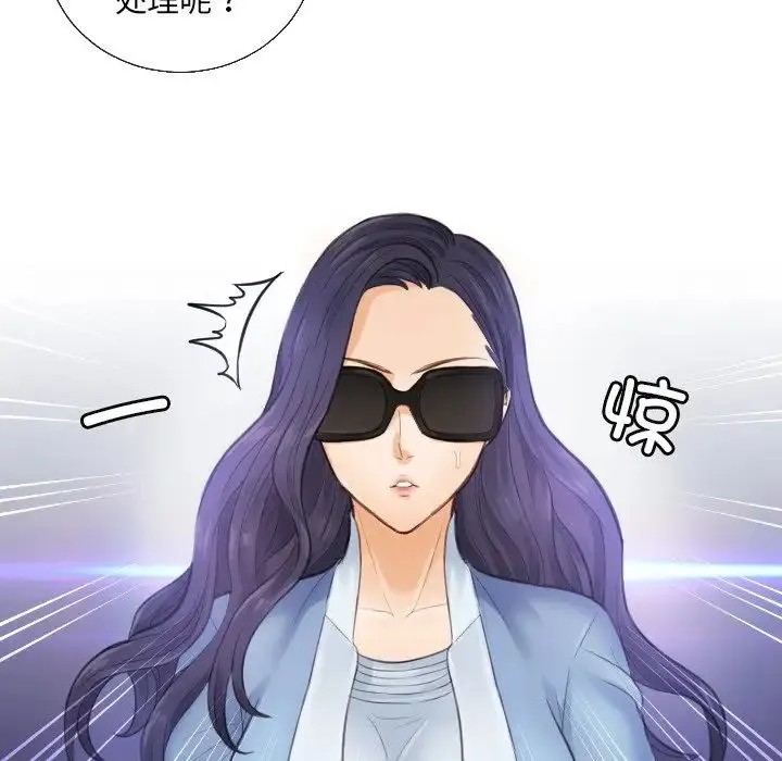 排忧大师 第1话 第84页
