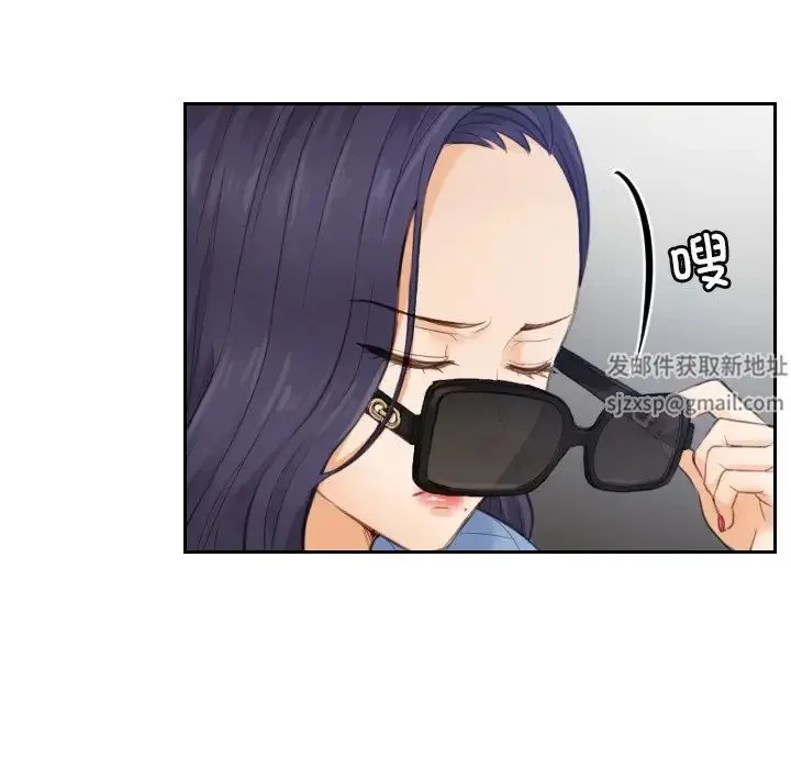 排忧大师 第1话 第91页