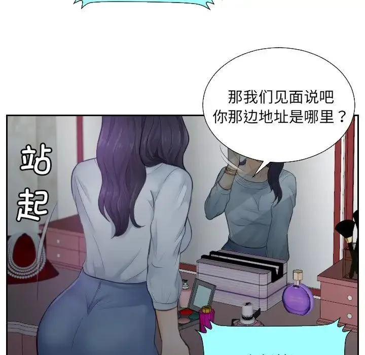 排忧大师 第1话 第63页