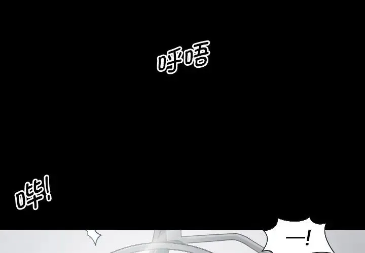 排忧大师 第1话 第4页
