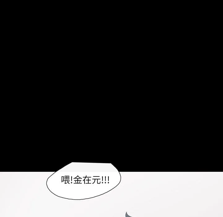 说你喜欢我 第2话 第40页