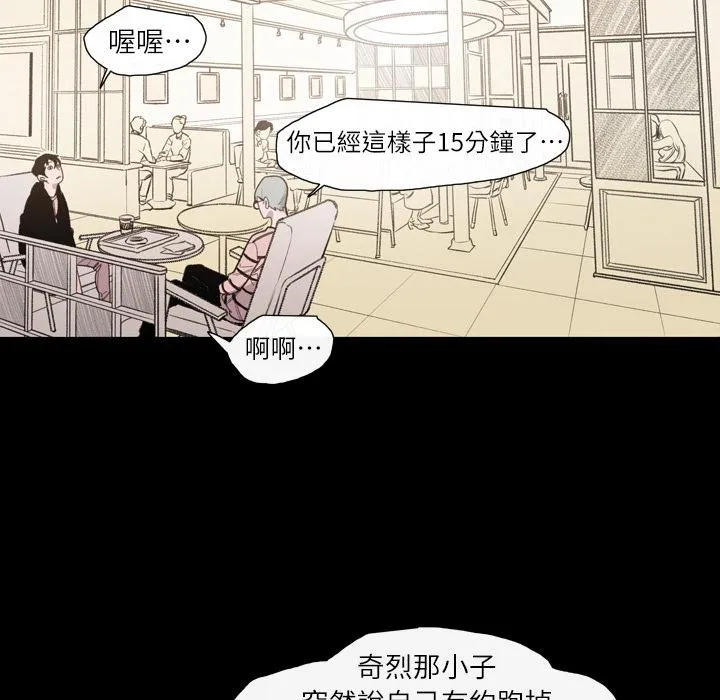 说你喜欢我 第2话 第12页
