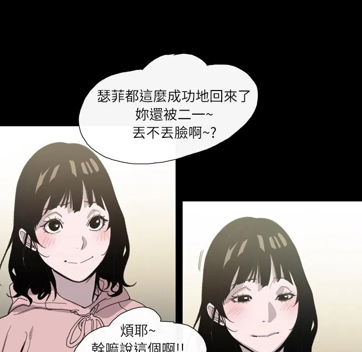 说你喜欢我 第2话 第32页