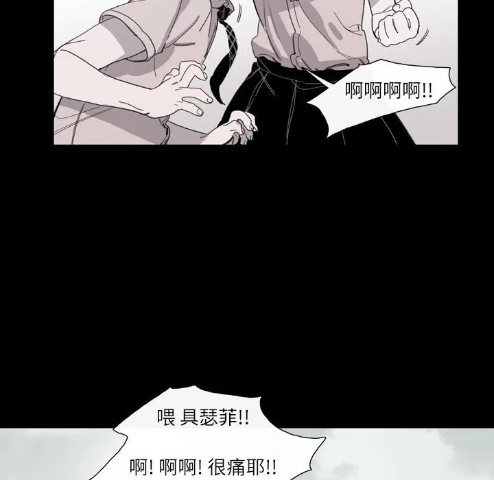 说你喜欢我 第2话 第47页