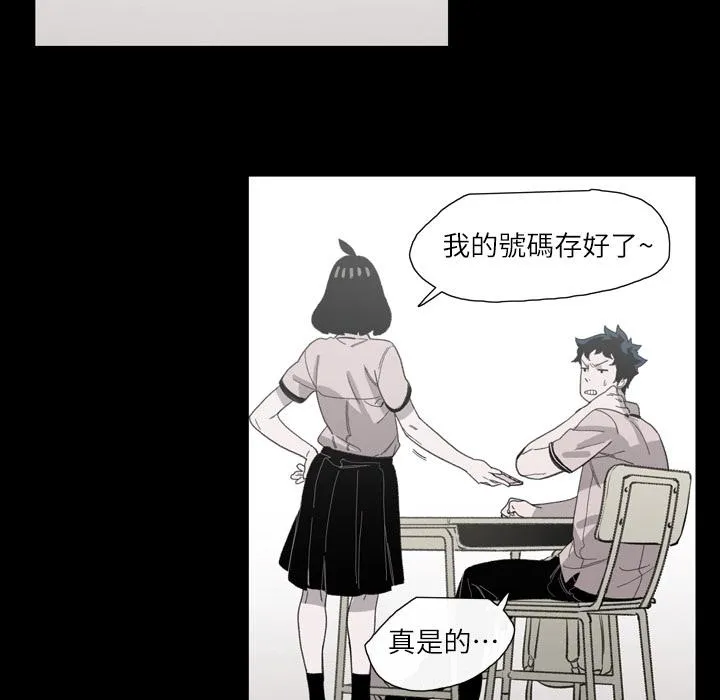 说你喜欢我 第2话 第50页