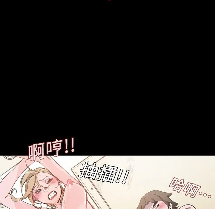 说你喜欢我 第2话 第95页