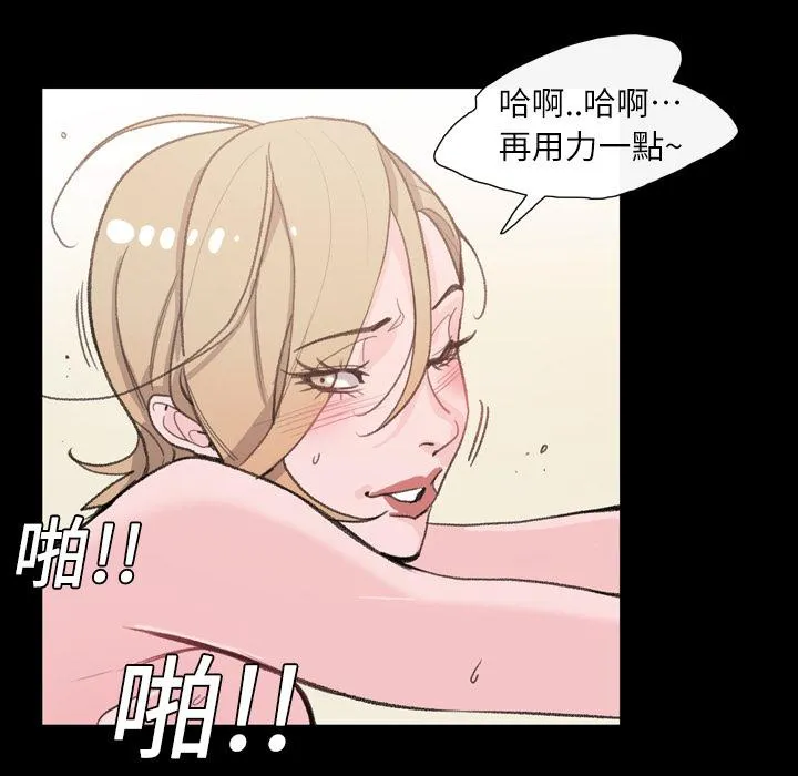 说你喜欢我 第2话 第98页